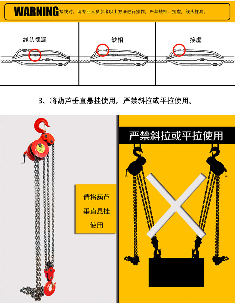 建筑爬架葫蘆使用說(shuō)明2